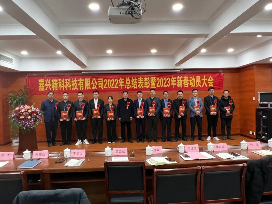 钱多多2022年总结表彰暨2023年新春动员大会